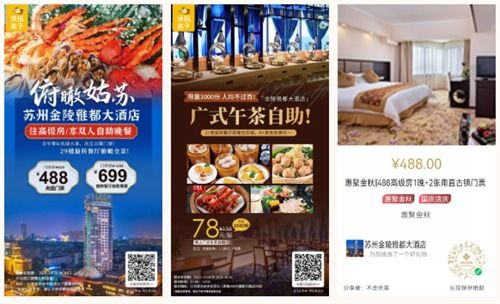 百日攻堅鑄卓越，金陵同心迎華誕——金陵連鎖酒店國慶經營沖刺紀實